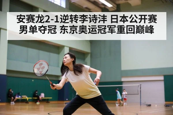 badminton match intensity