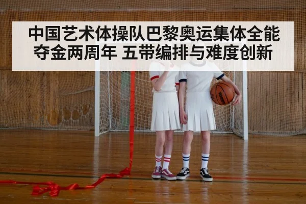 rhythmic gymnastics group